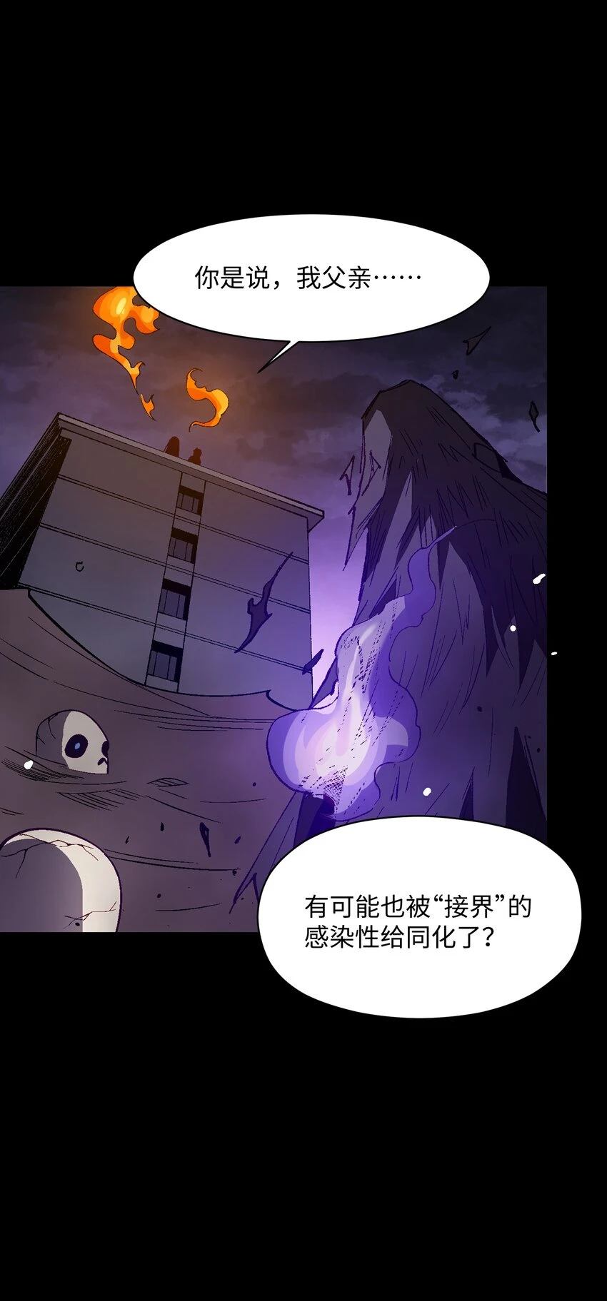 030 我到了 第12页