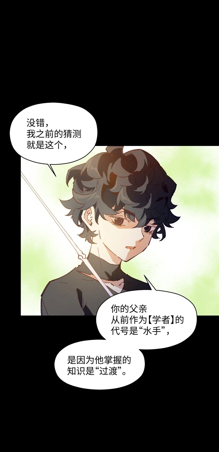 030 我到了 第13页