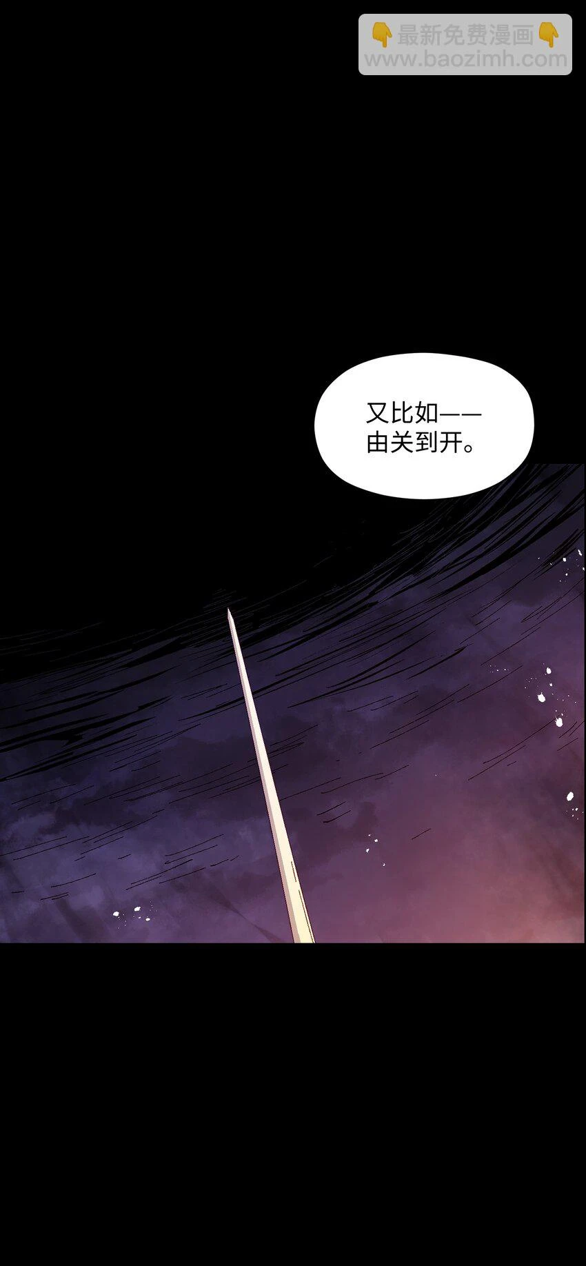 030 我到了 第16页