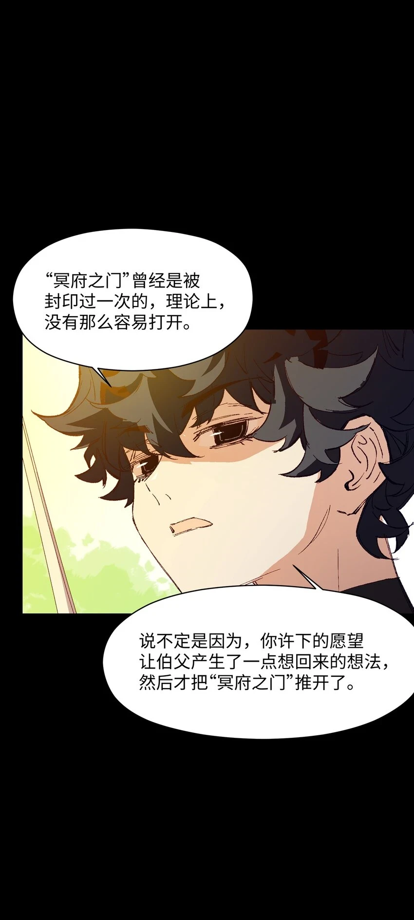 030 我到了 第17页