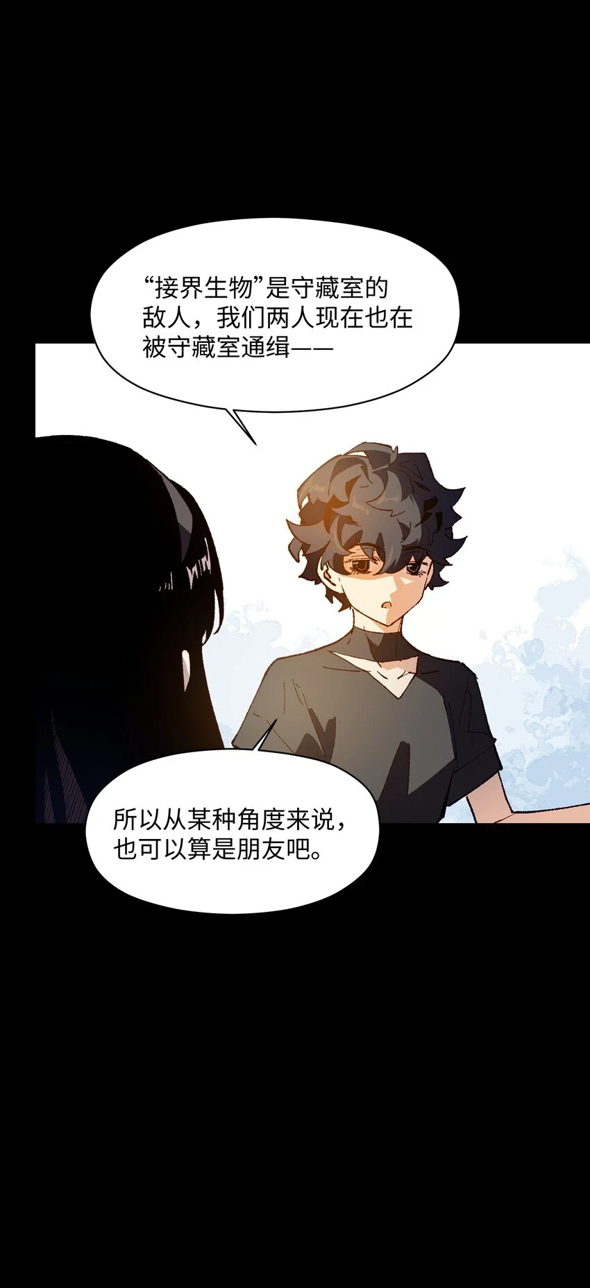 030 我到了 第21页