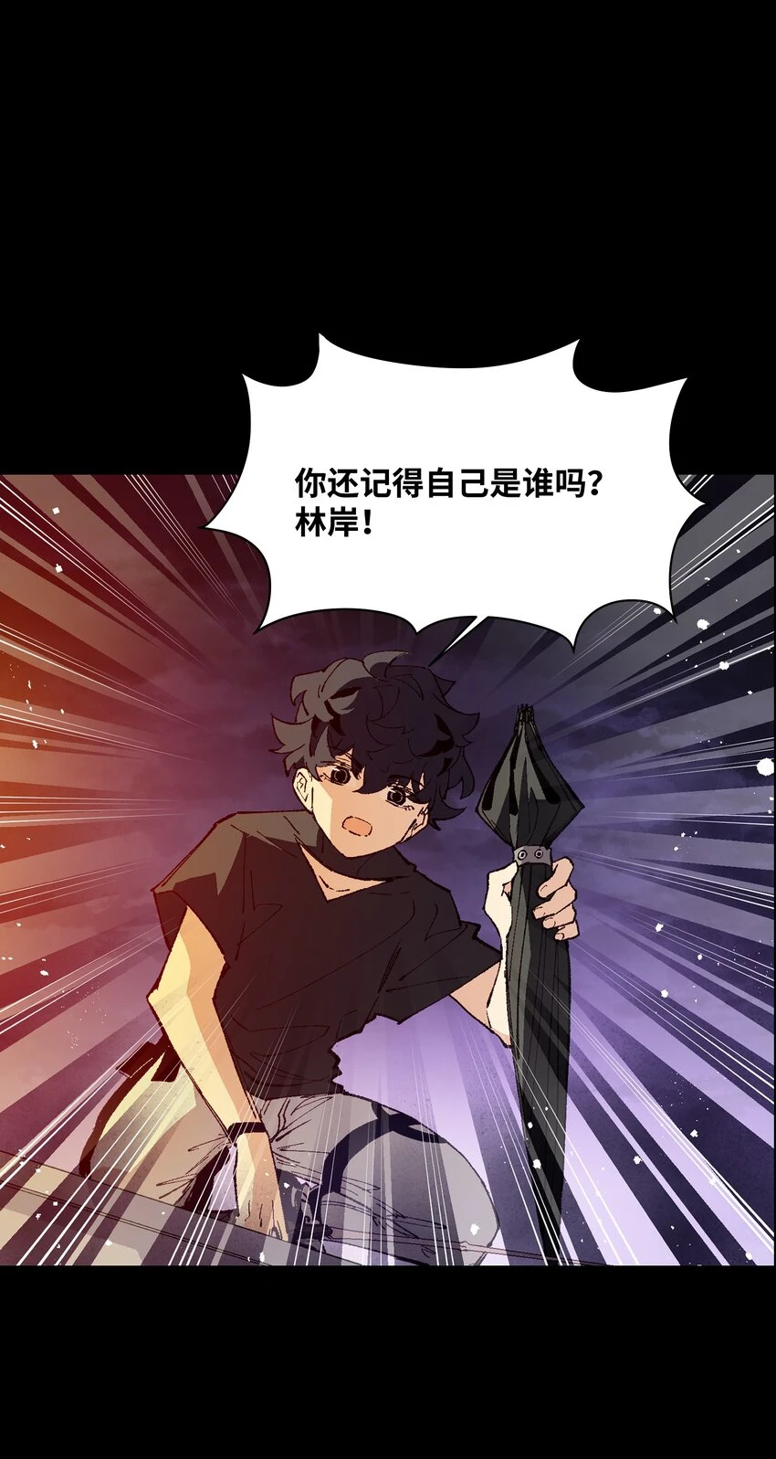 030 我到了 第24页