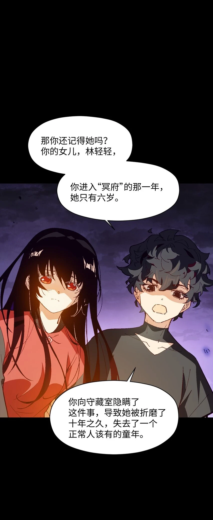 030 我到了 第26页