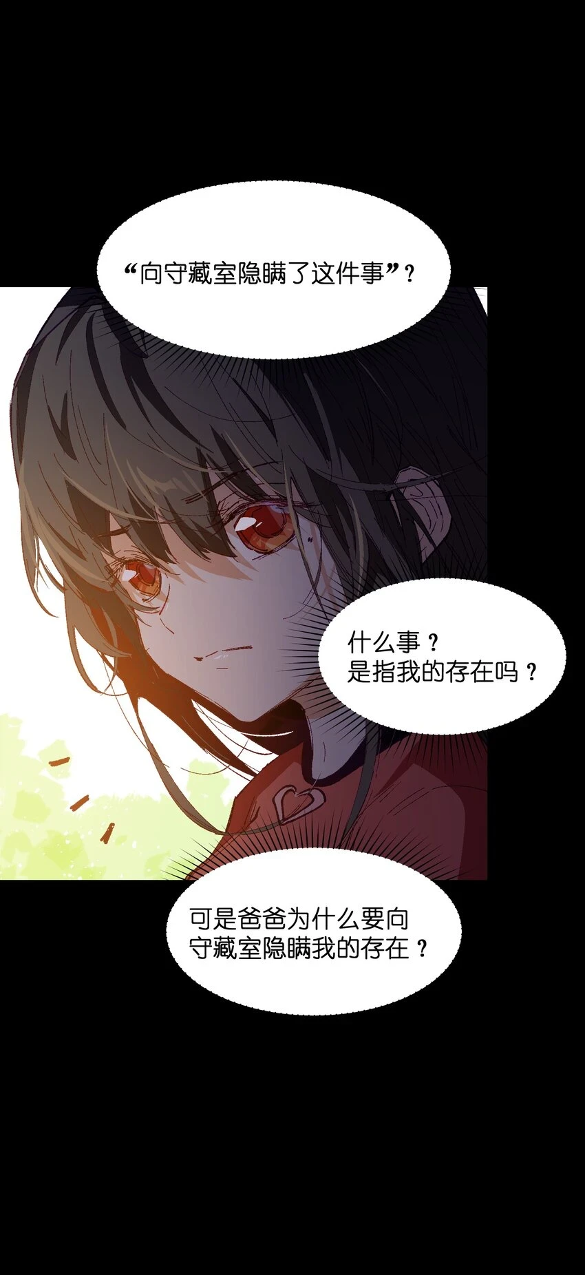 030 我到了 第27页
