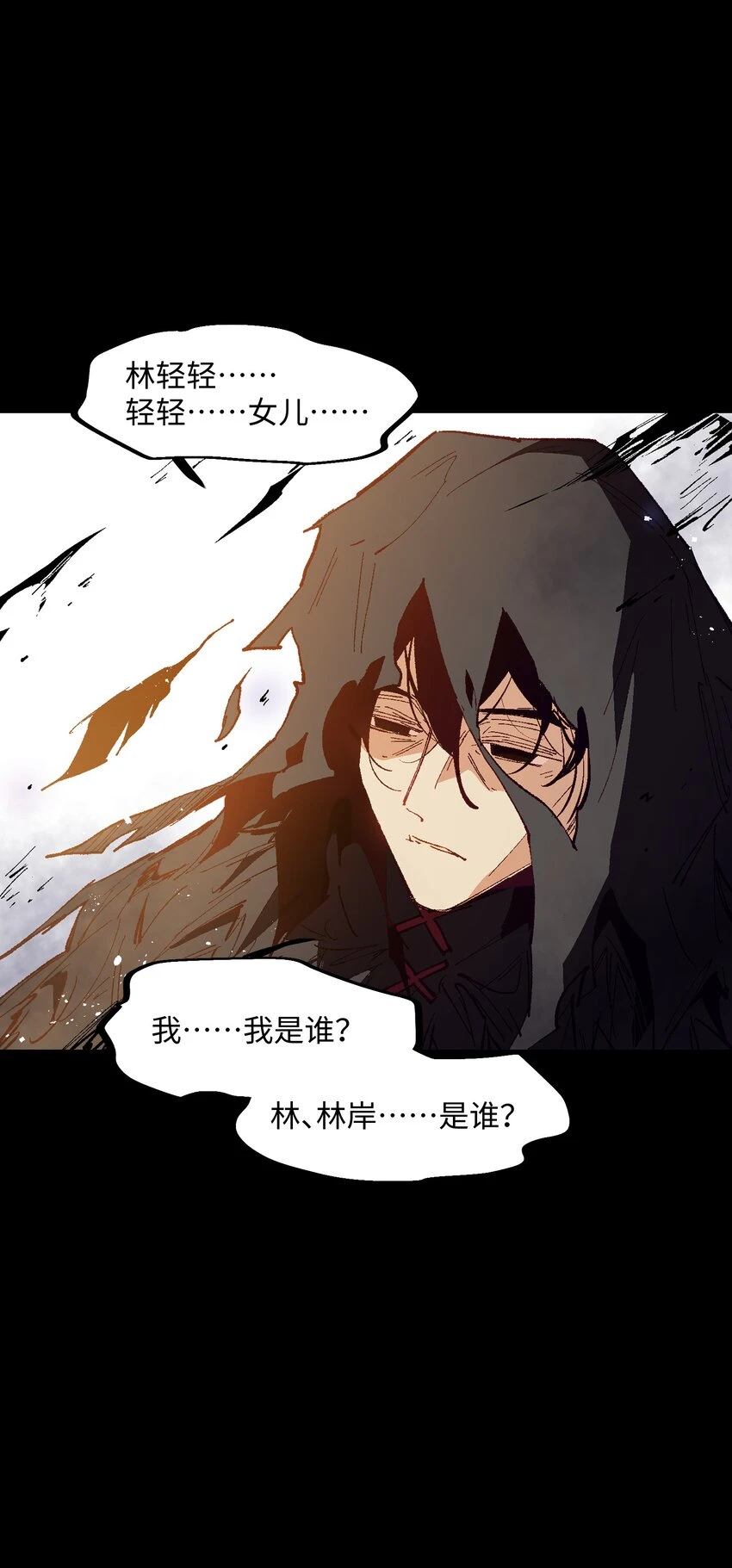 030 我到了 第28页