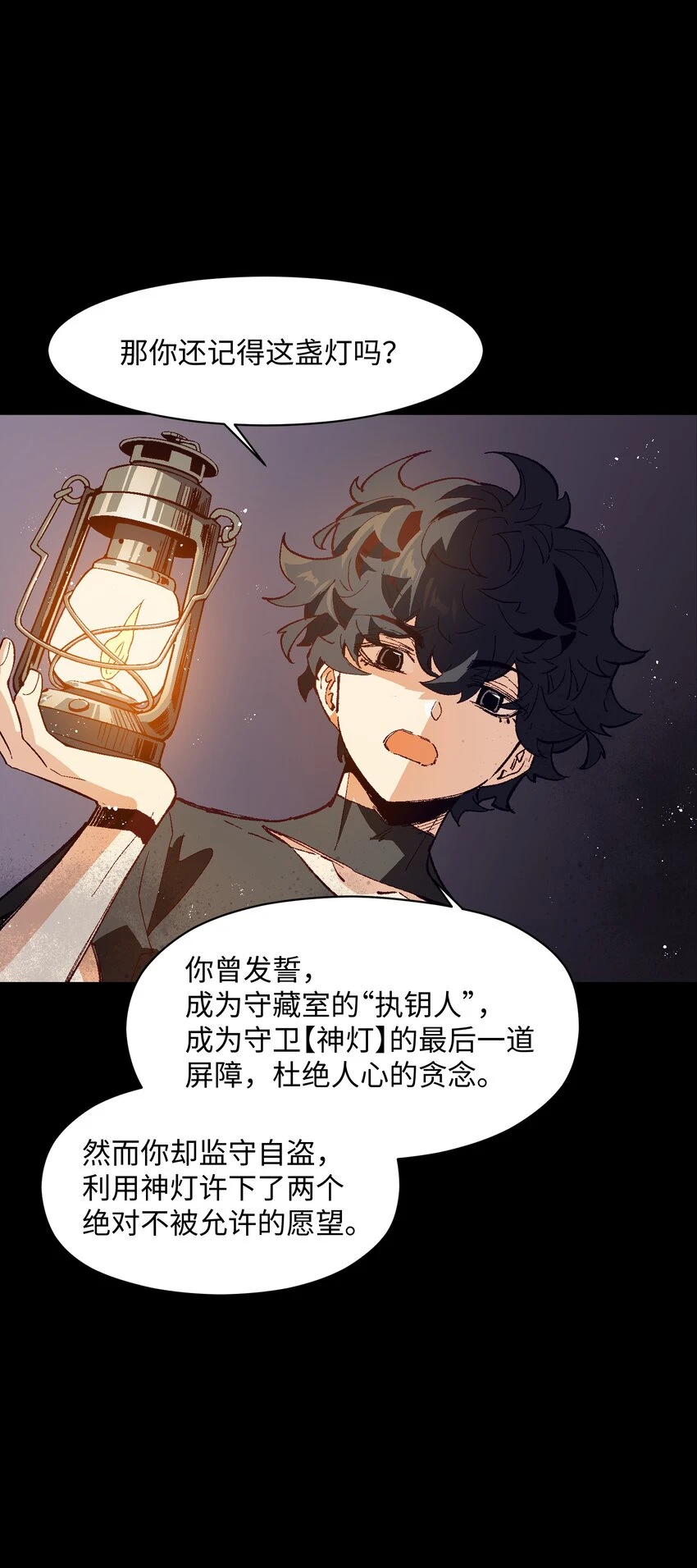 030 我到了 第29页