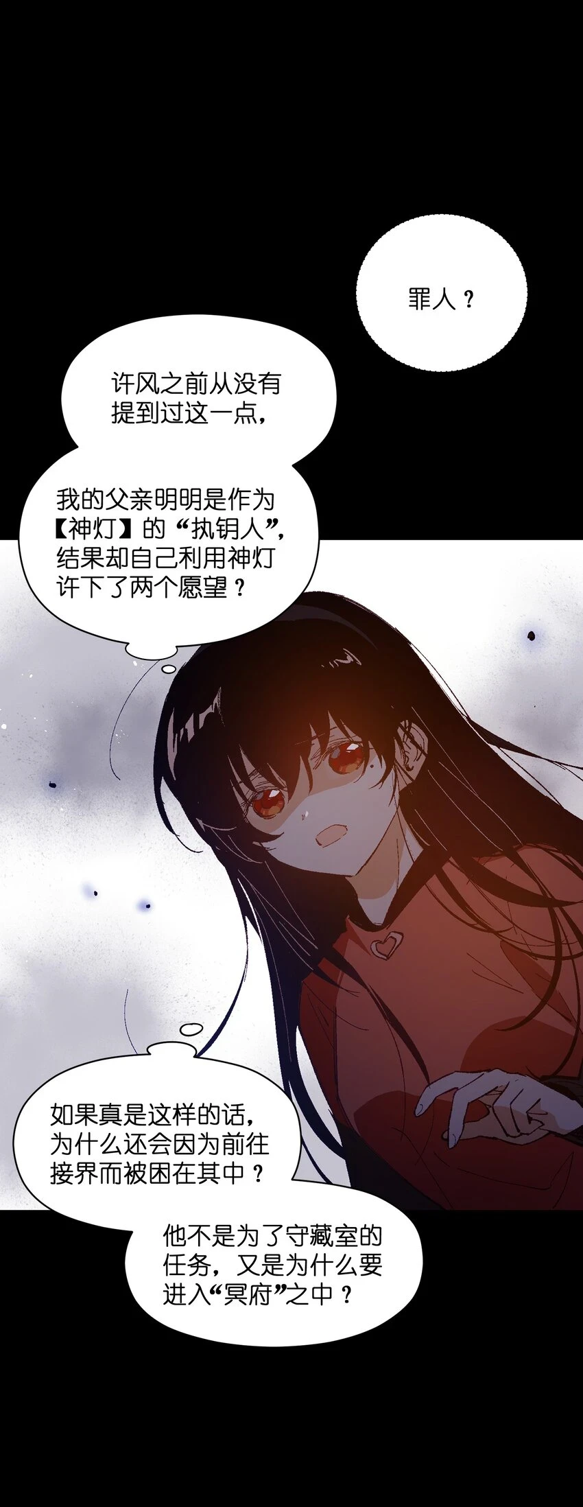 030 我到了 第31页