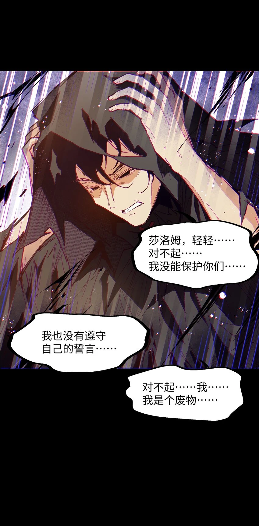 030 我到了 第32页