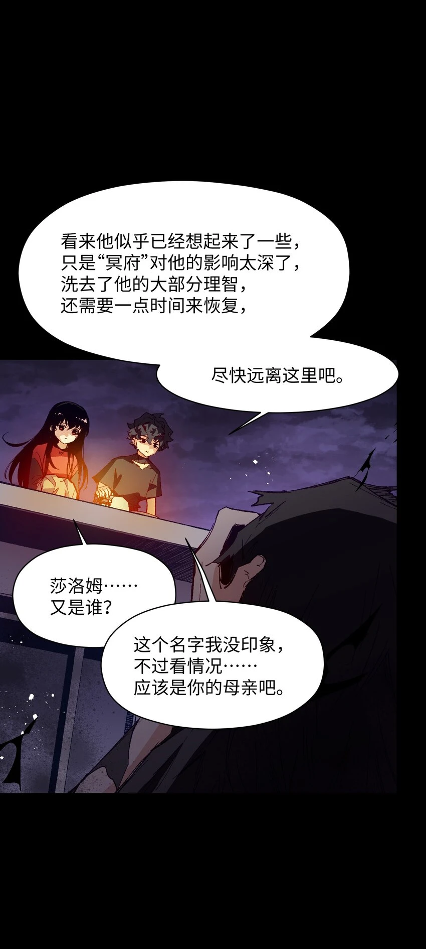 030 我到了 第34页