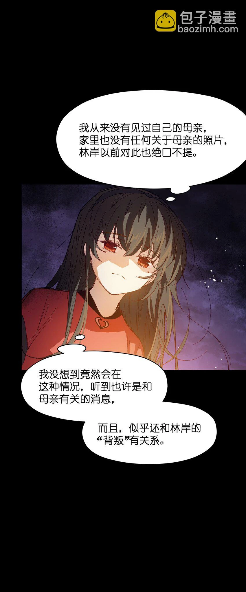 030 我到了 第35页