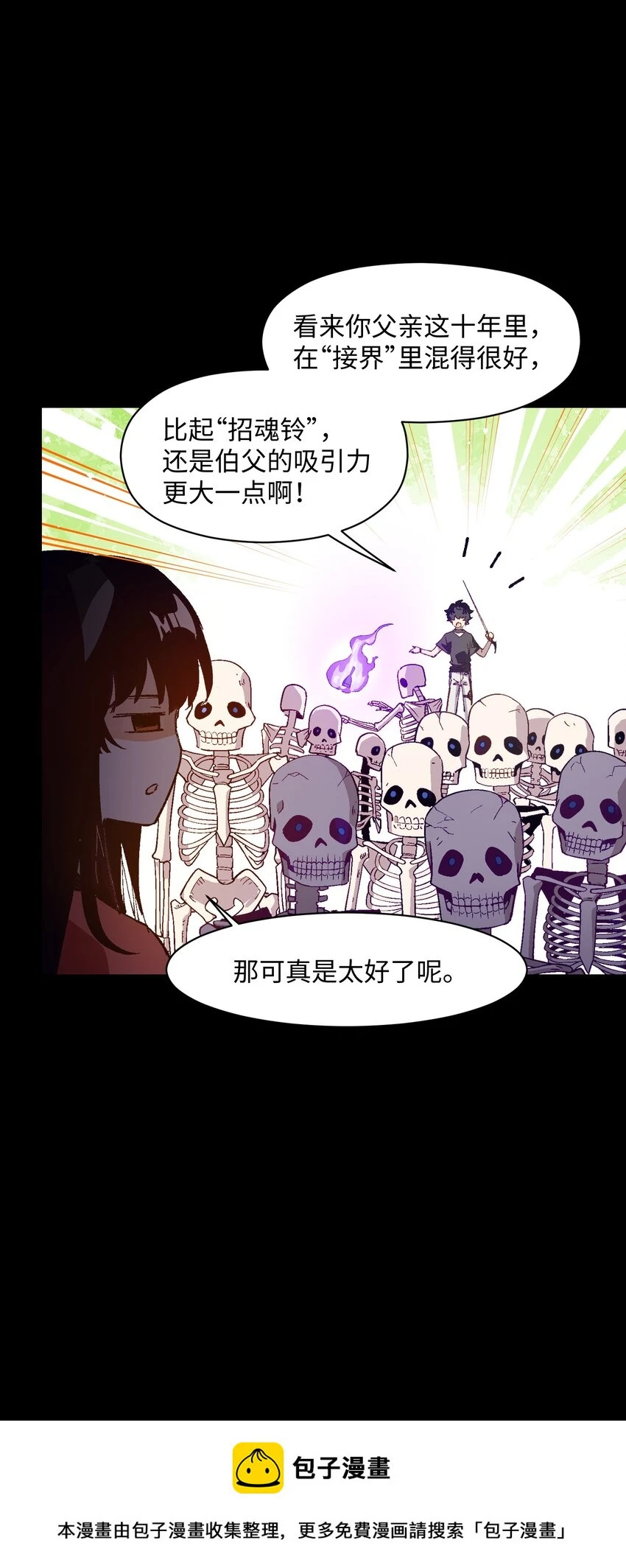 030 我到了 第50页