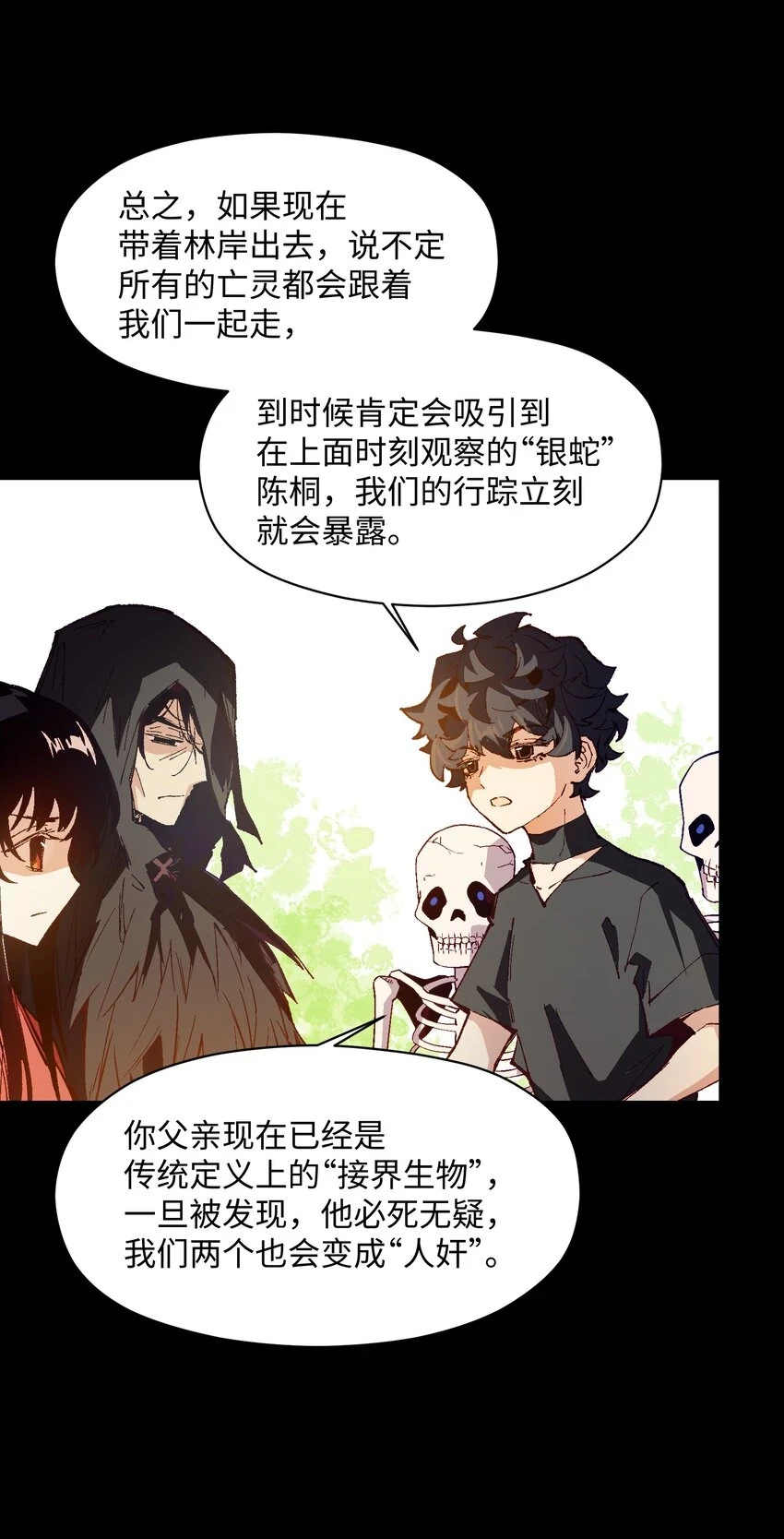030 我到了 第51页