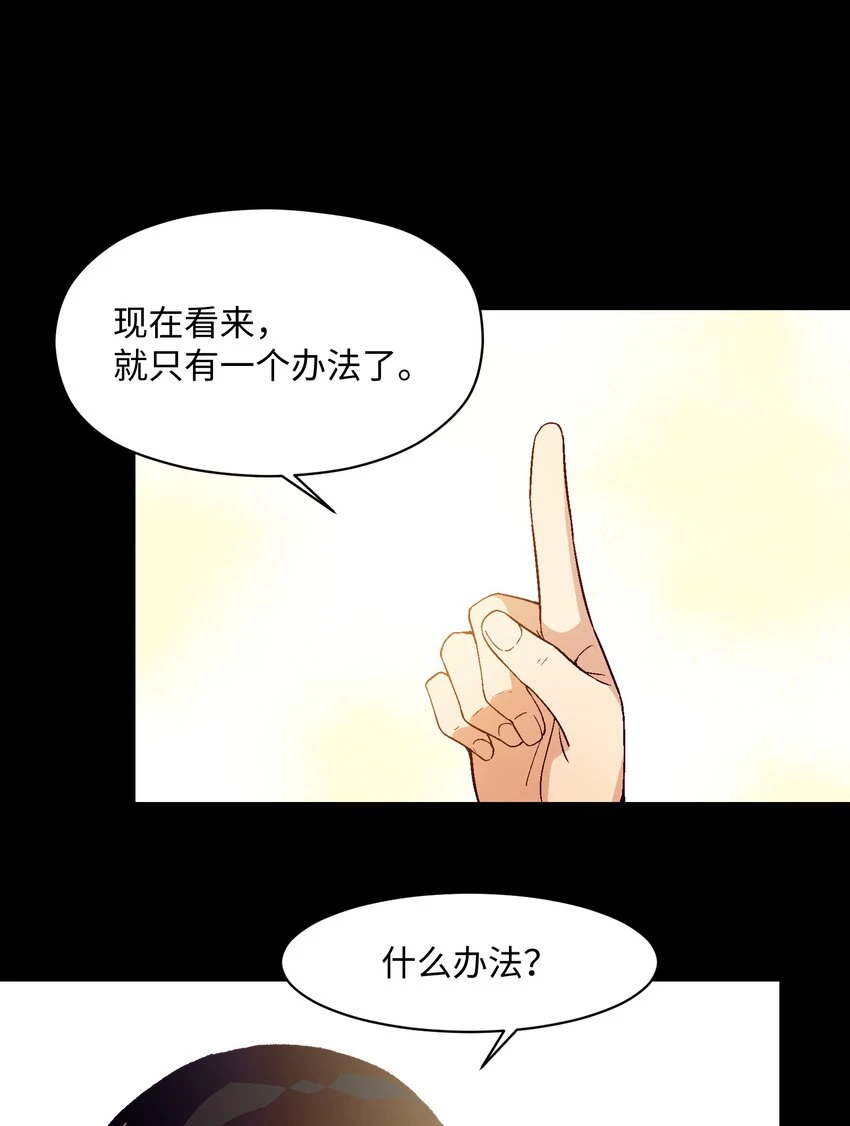 030 我到了 第52页