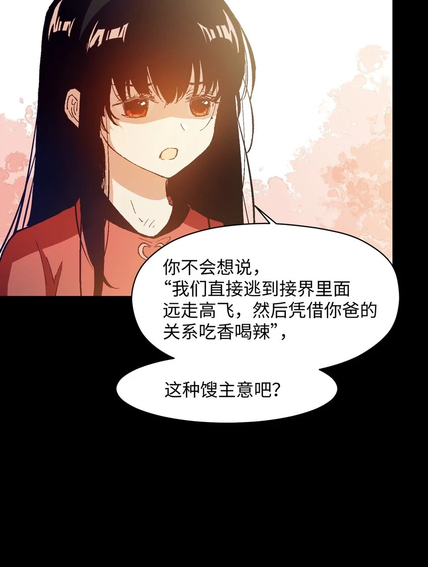 030 我到了 第53页