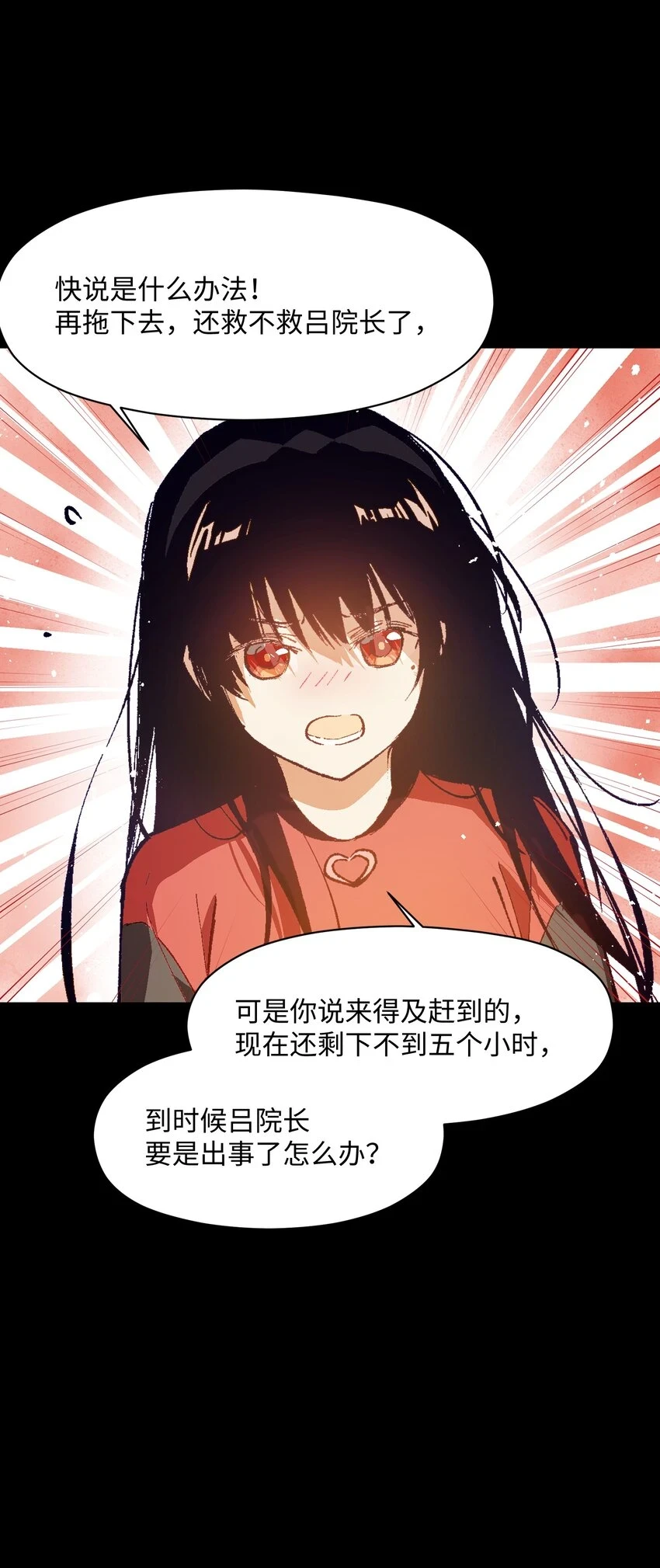 030 我到了 第55页