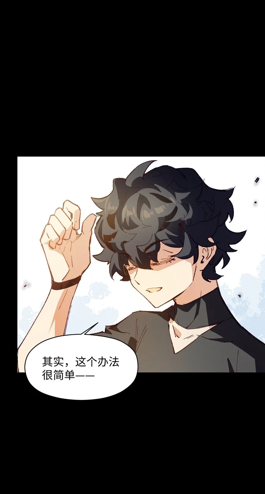 030 我到了 第57页