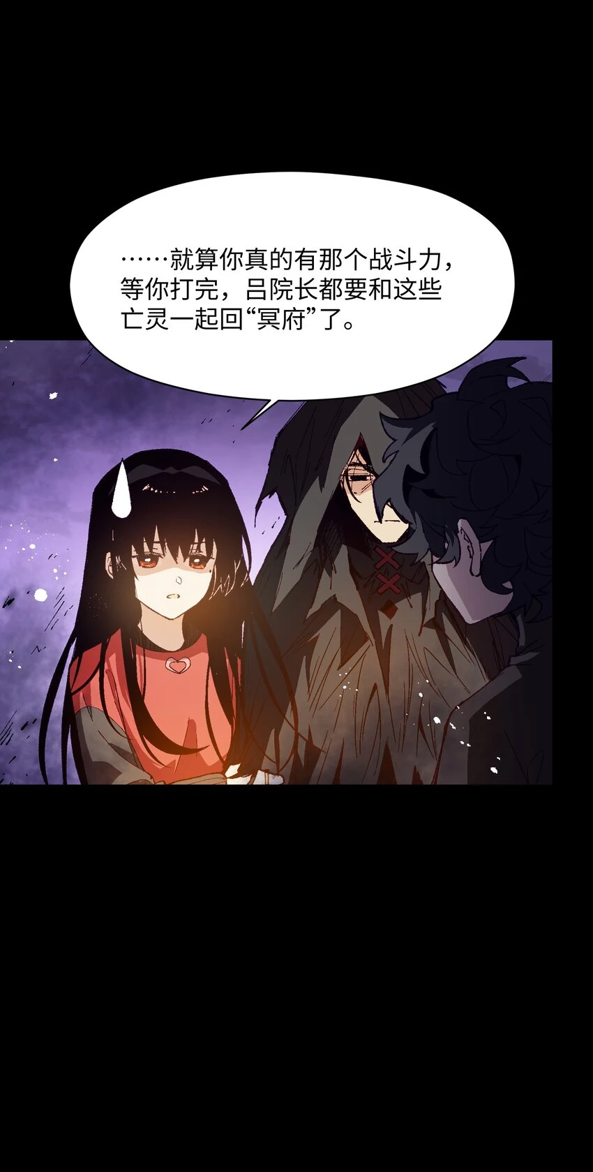 030 我到了 第61页