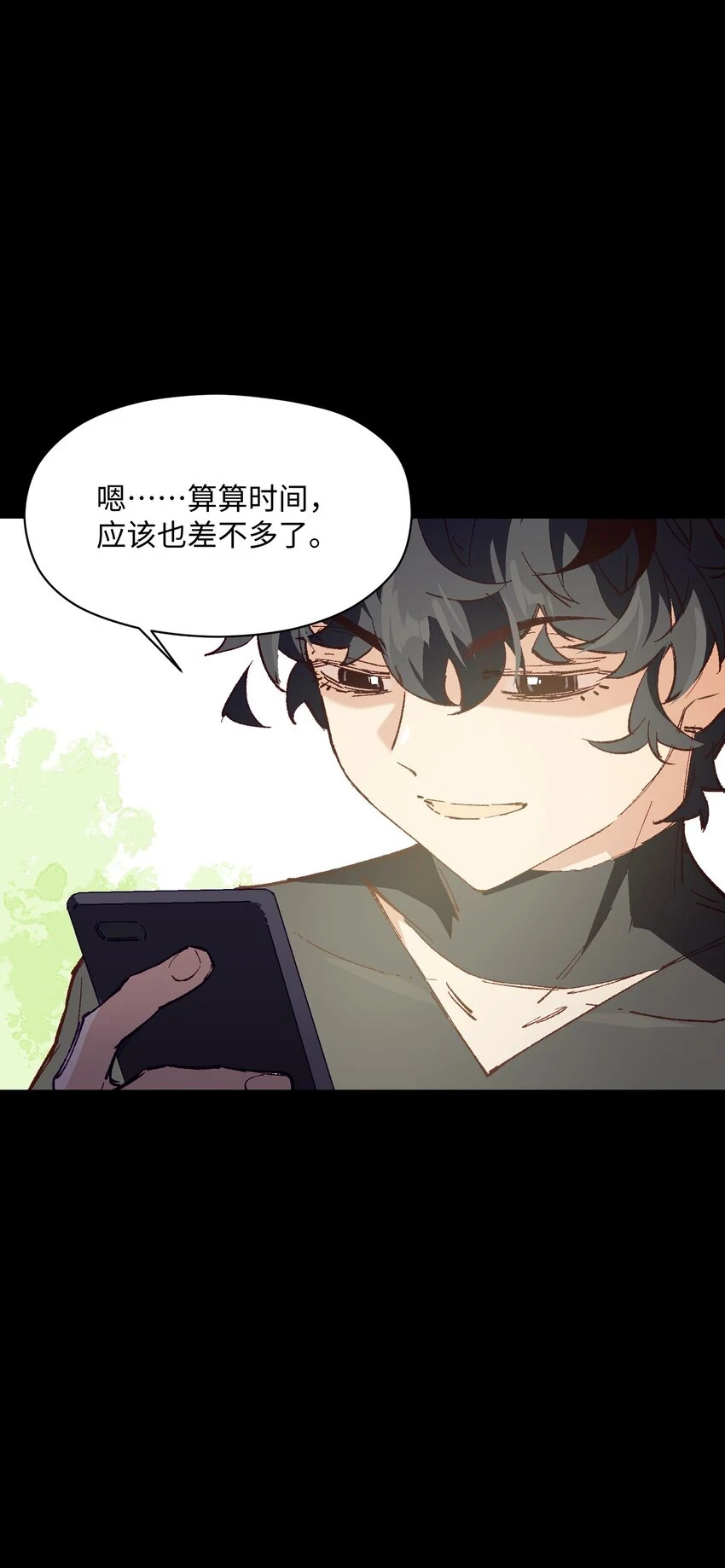 030 我到了 第63页