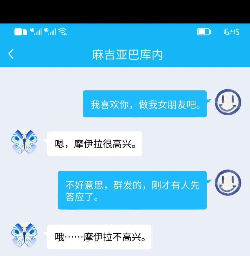 030 我到了 第66页