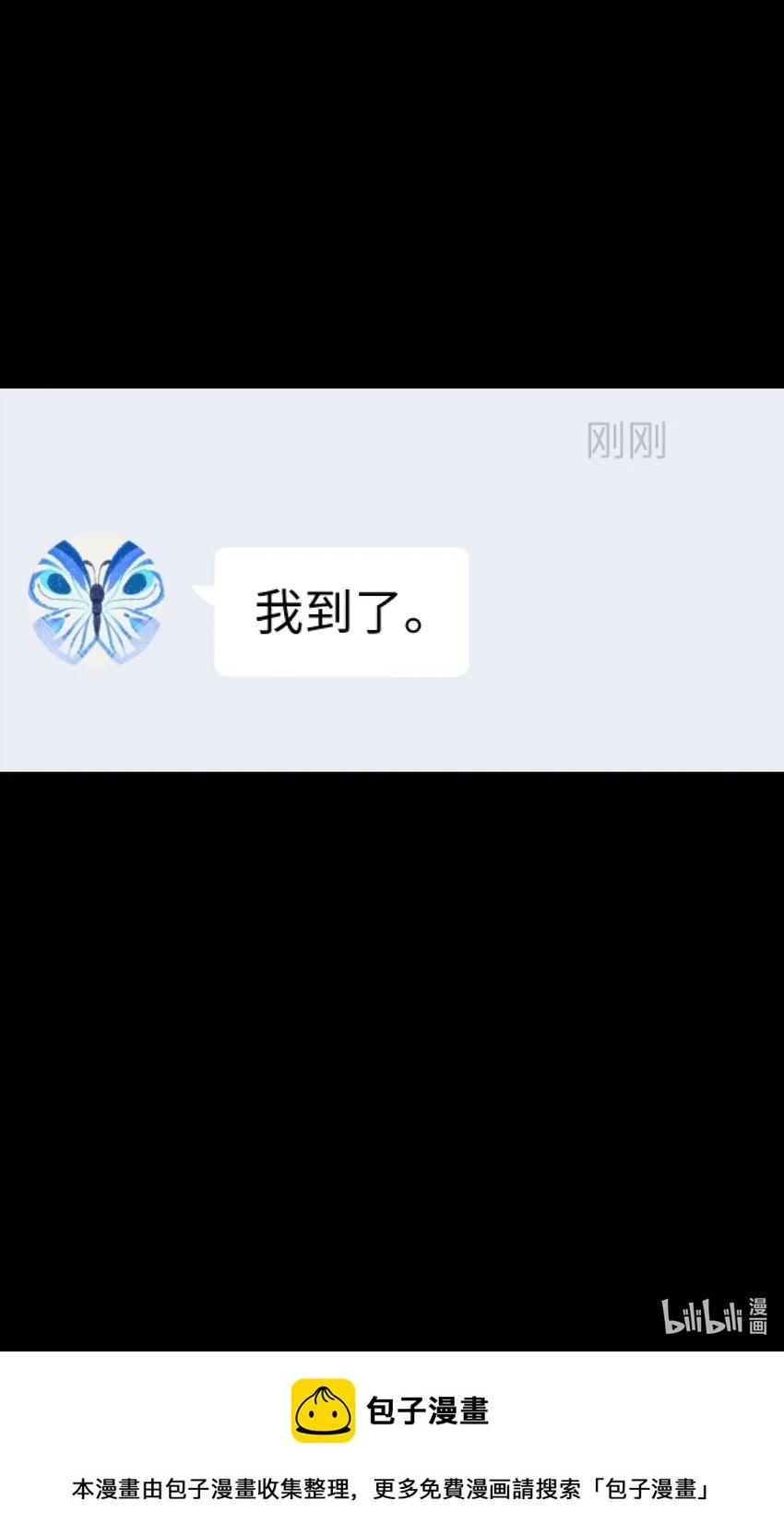 030 我到了 第68页