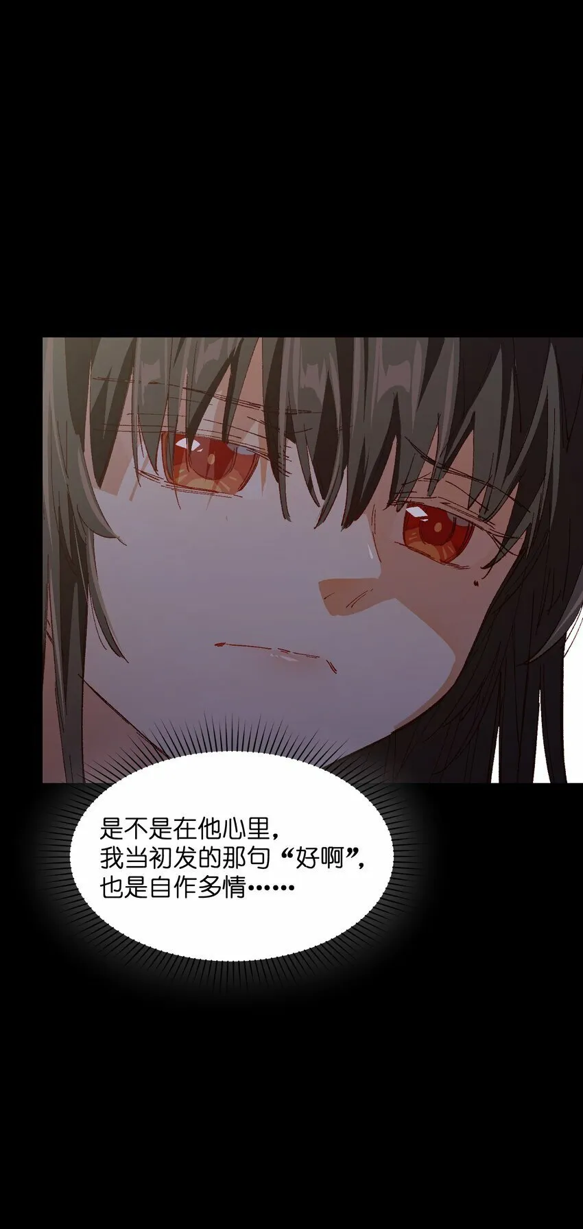 031 真挺好看的 第6页