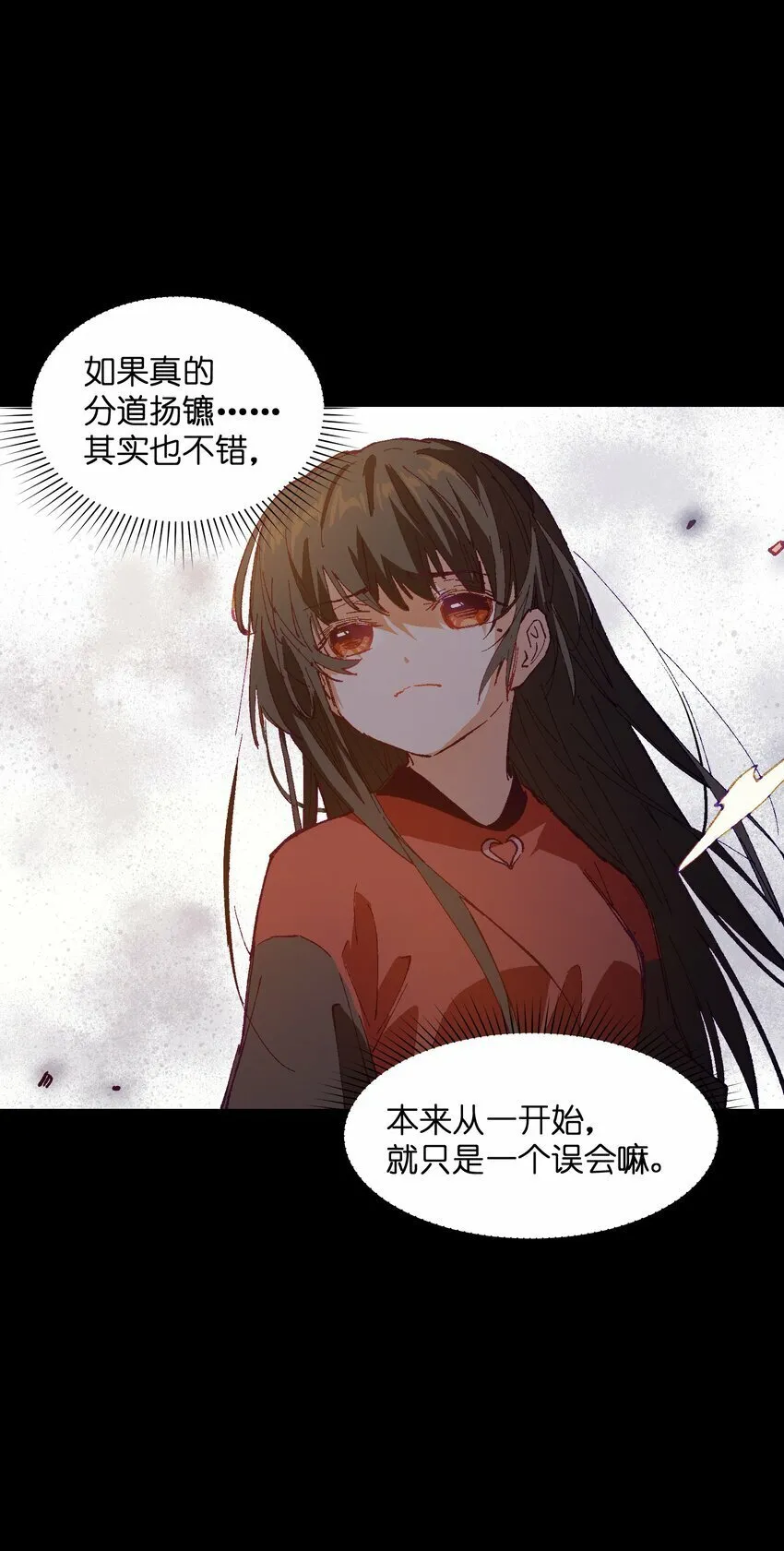 031 真挺好看的 第15页