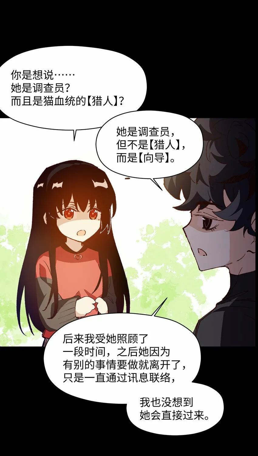 031 真挺好看的 第24页