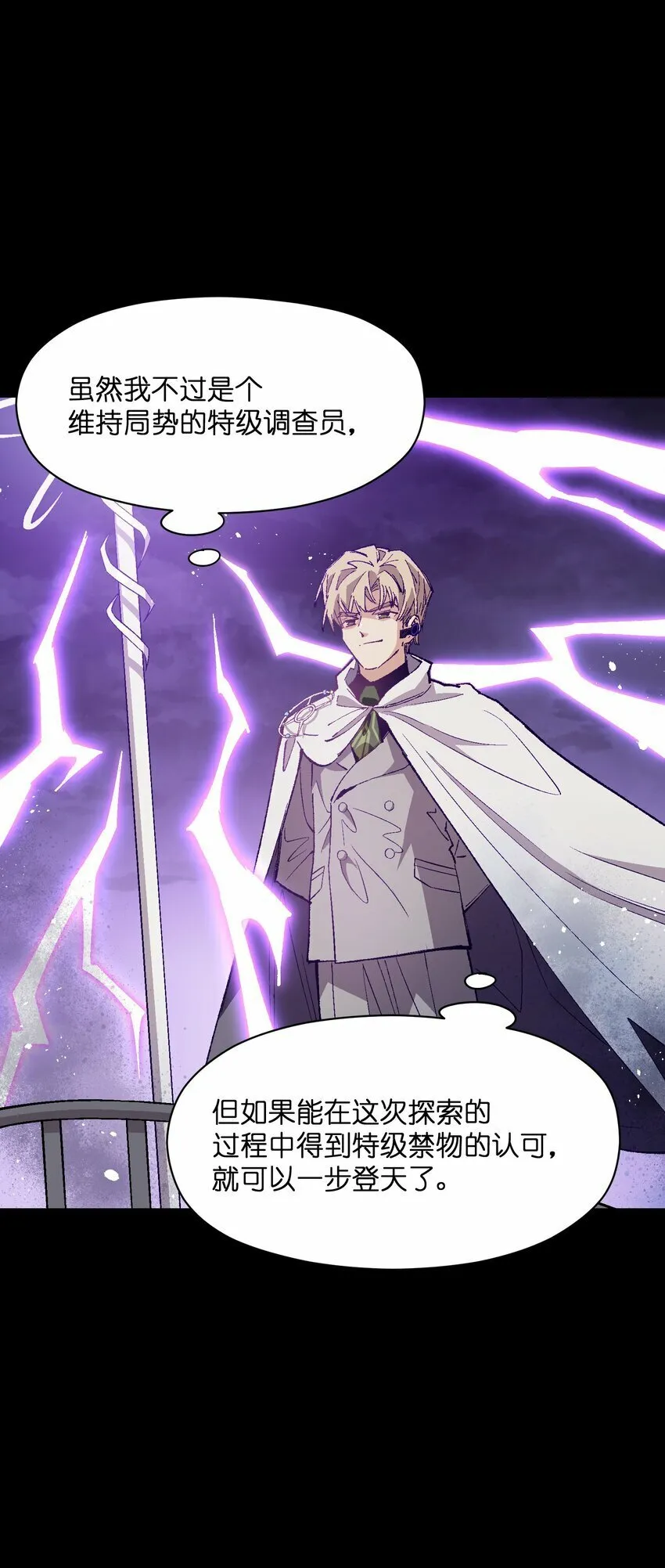 031 真挺好看的 第35页