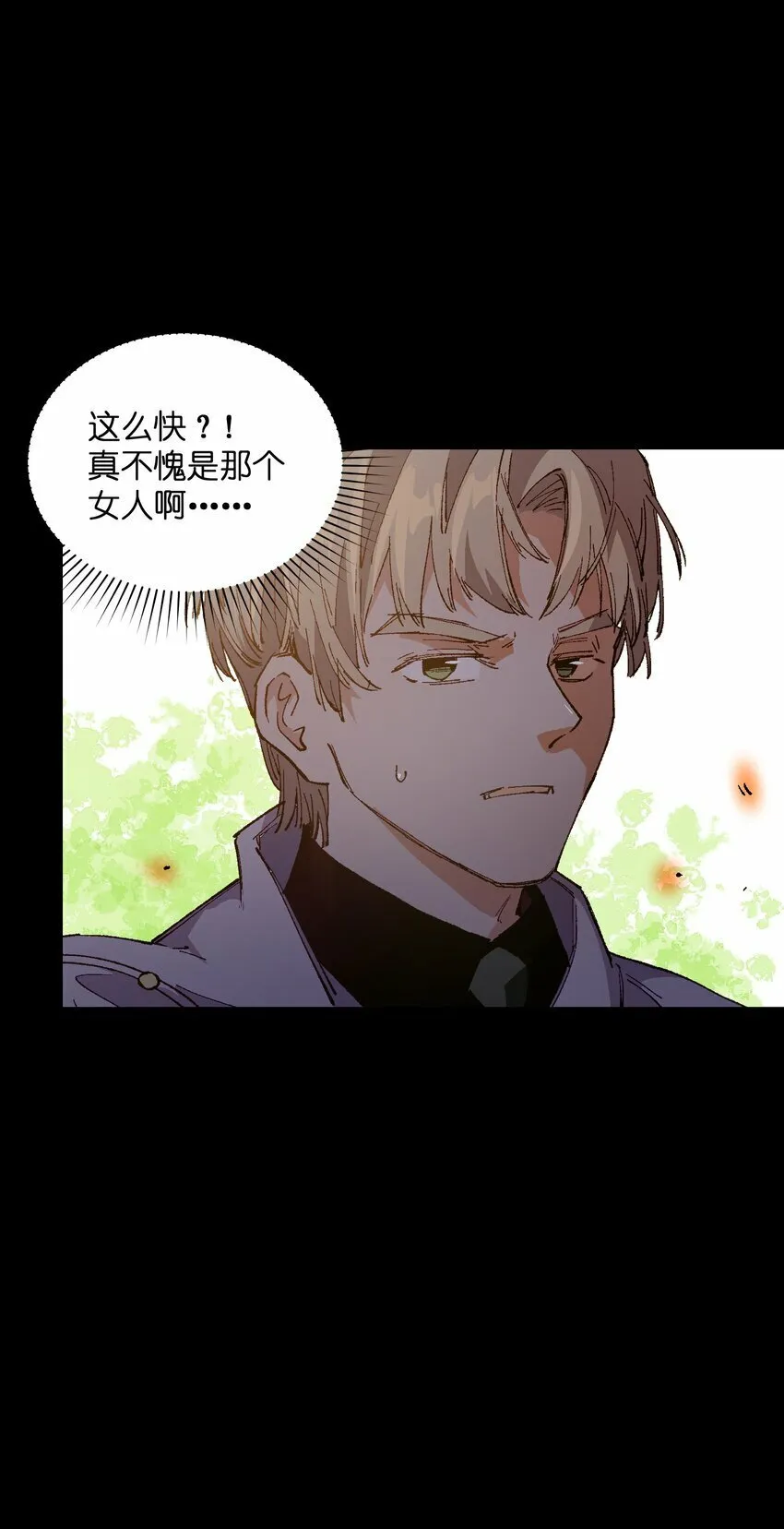 031 真挺好看的 第39页