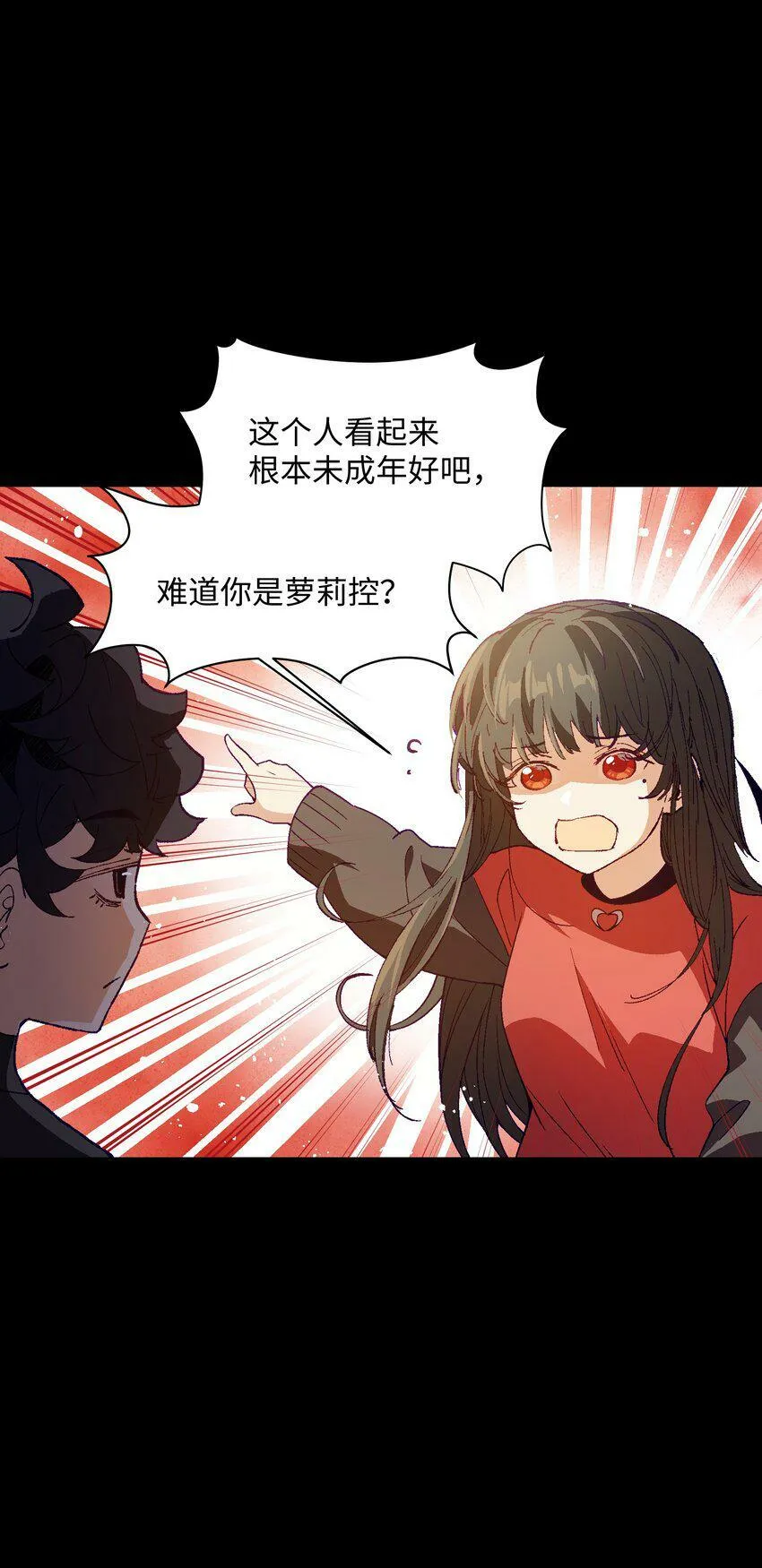 032 摩伊拉 第6页