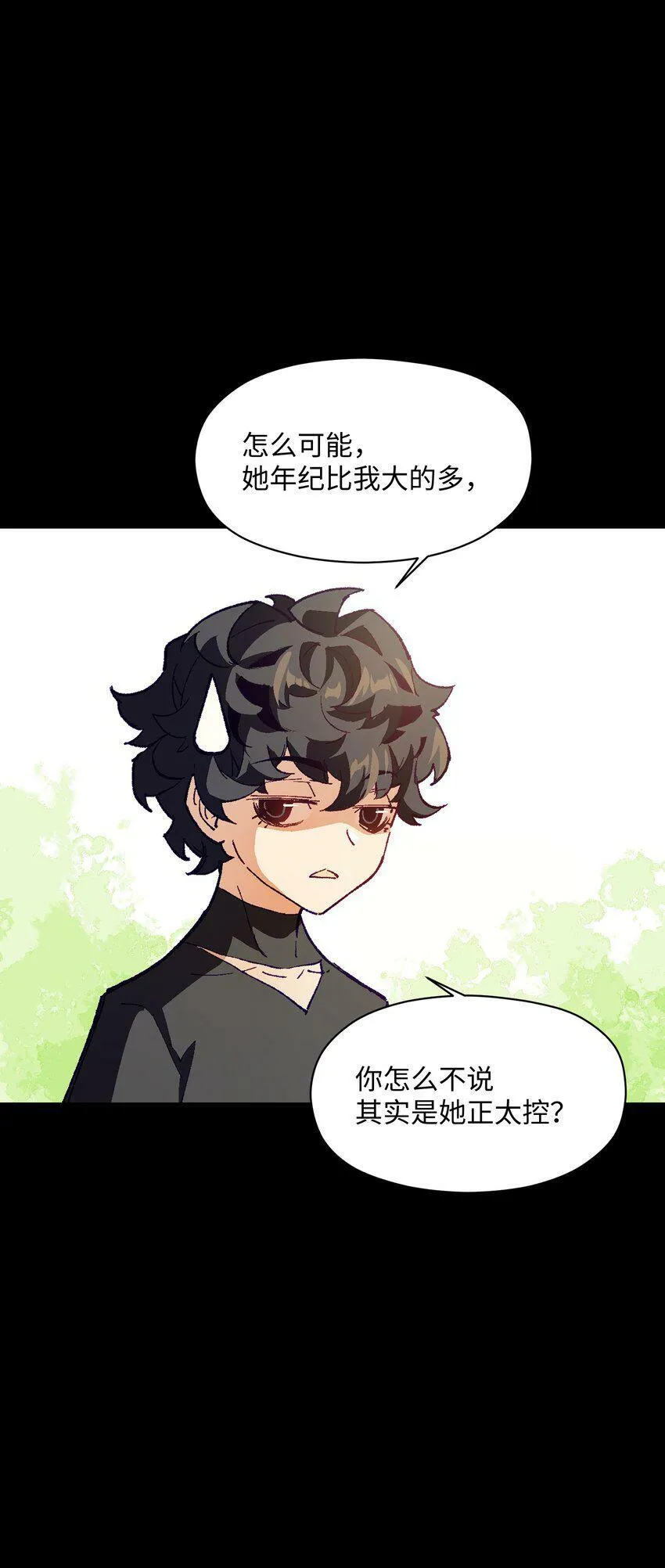 032 摩伊拉 第7页