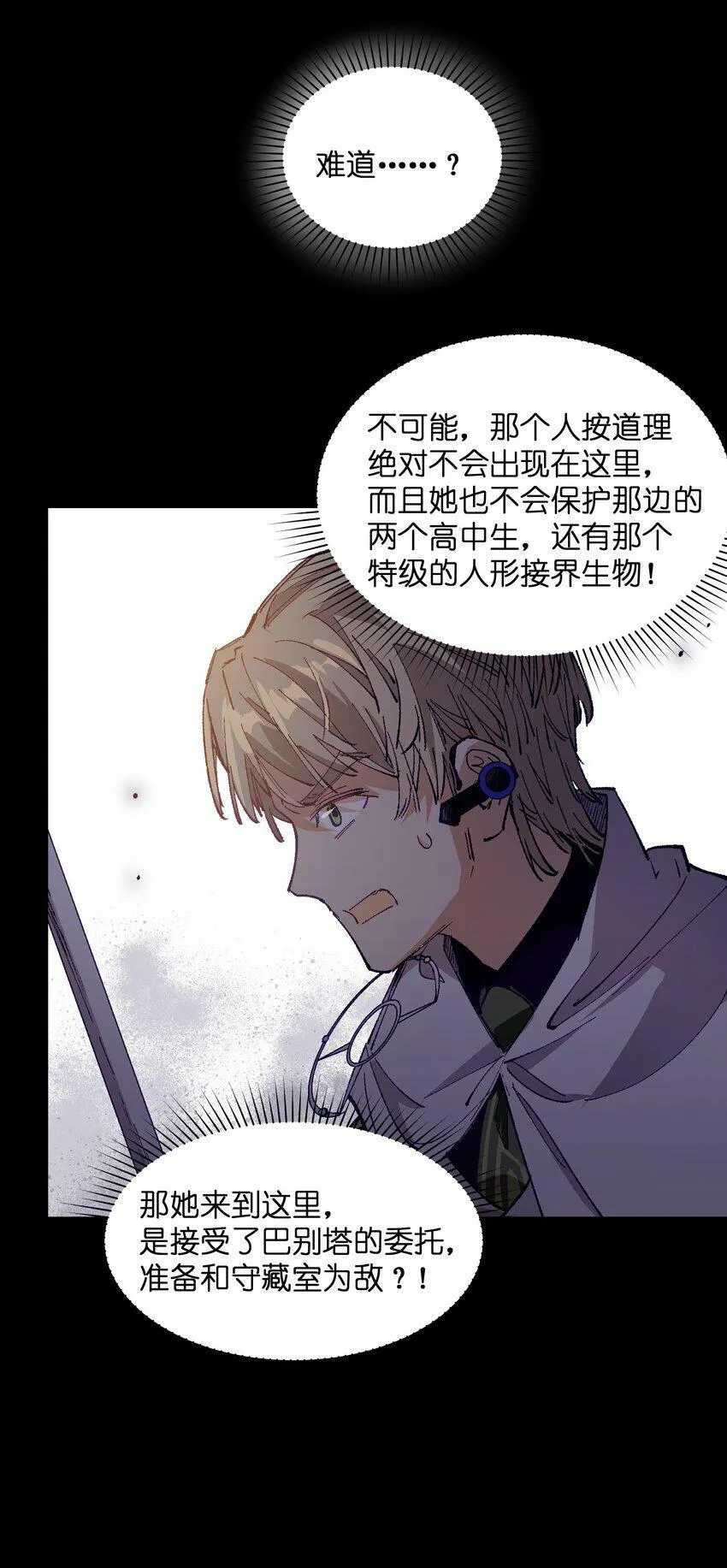 032 摩伊拉 第10页