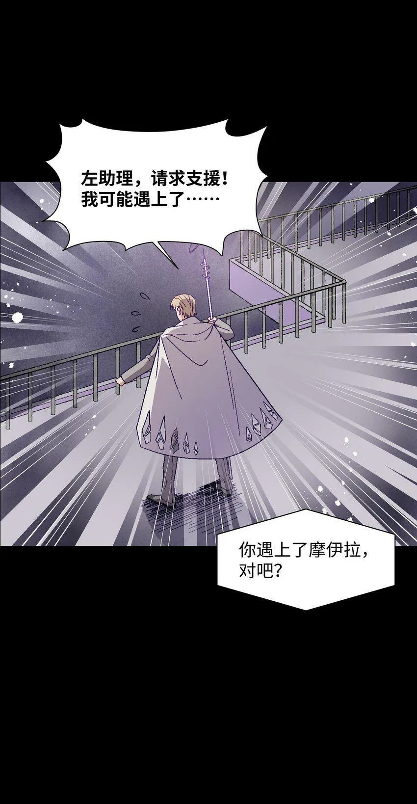 032 摩伊拉 第11页