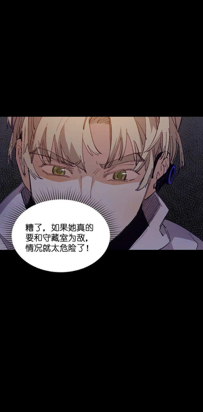 032 摩伊拉 第13页