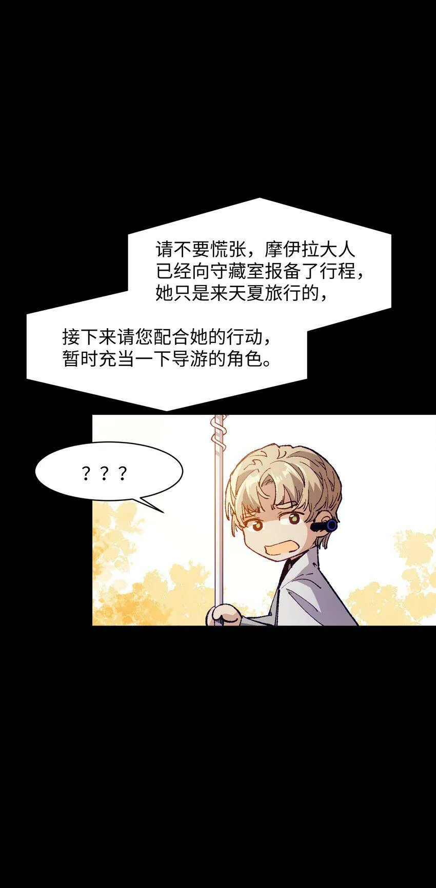 032 摩伊拉 第14页