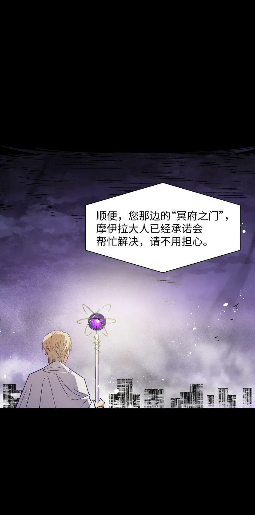 032 摩伊拉 第15页