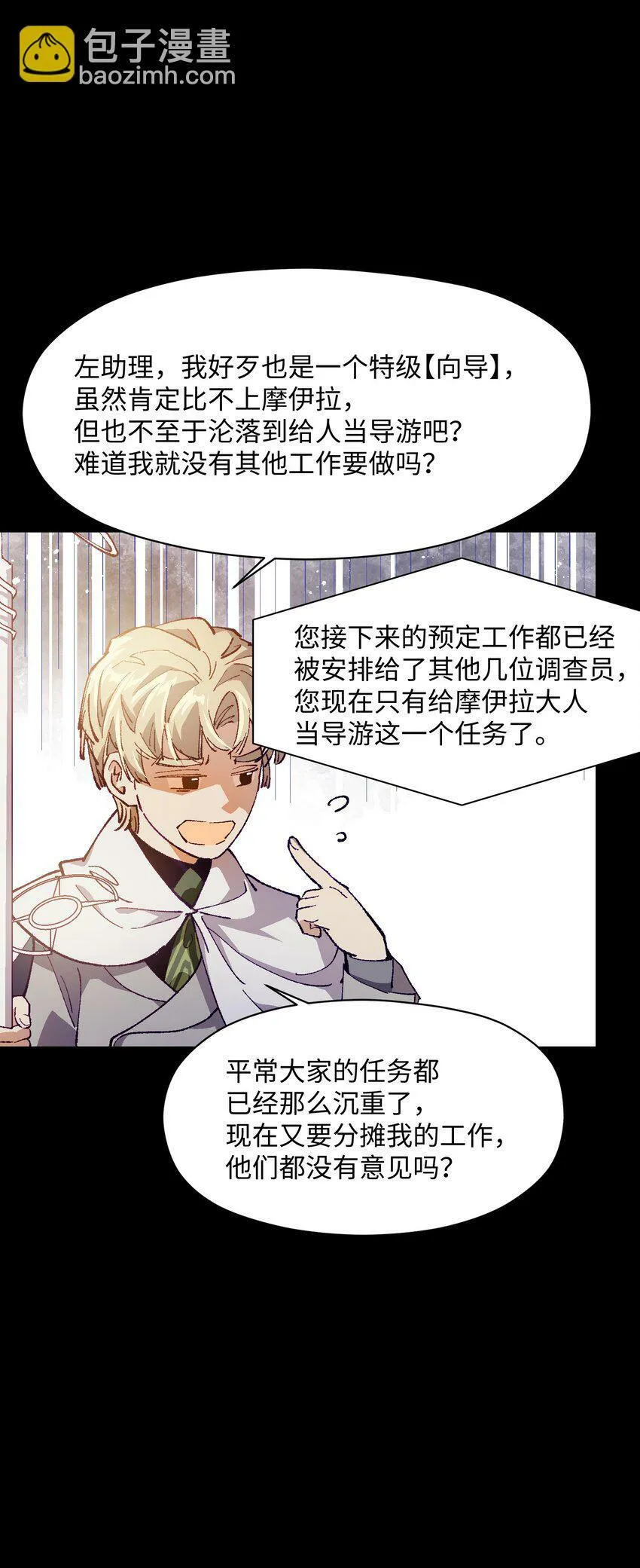 032 摩伊拉 第16页