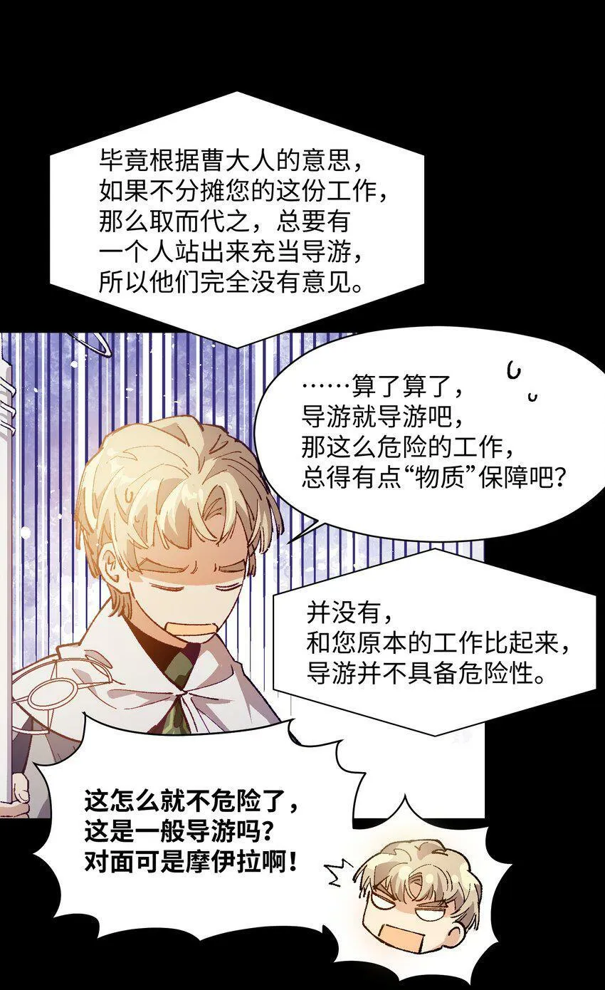 032 摩伊拉 第17页