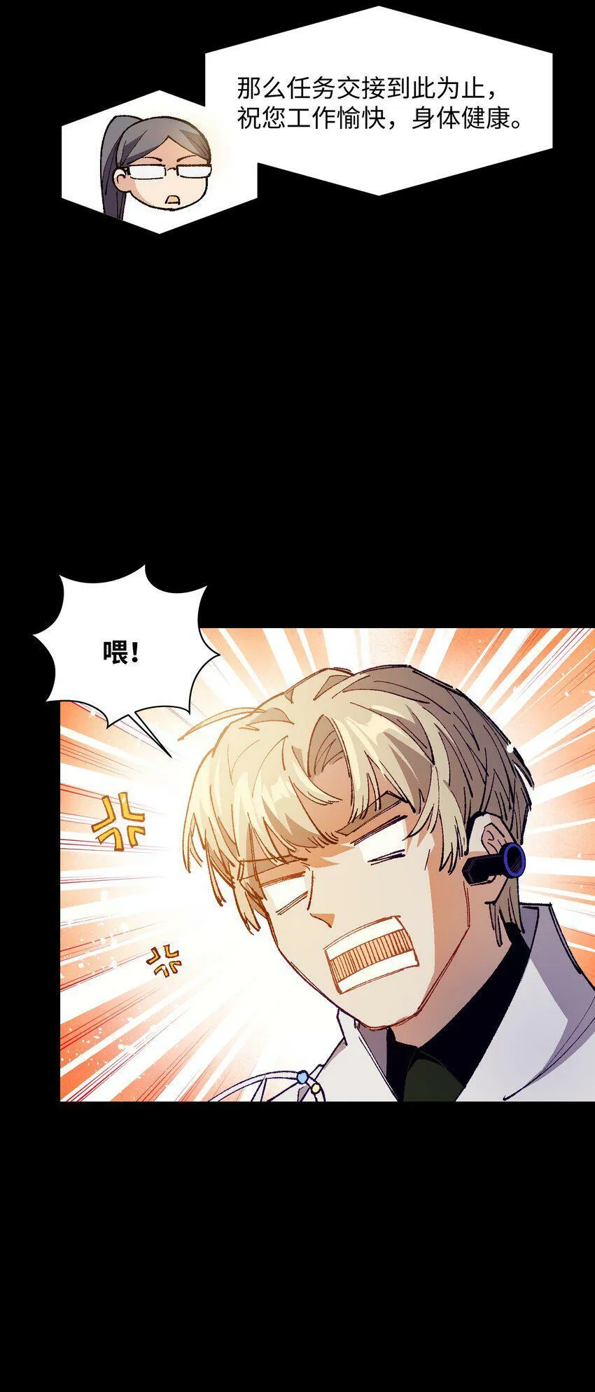 032 摩伊拉 第18页