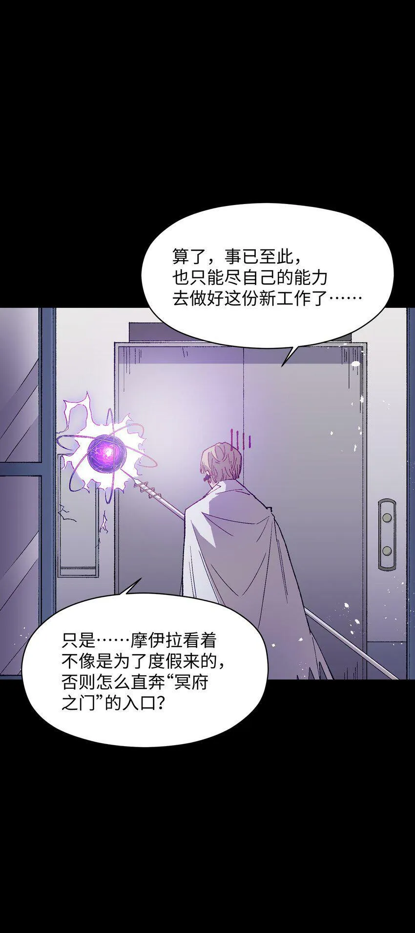 032 摩伊拉 第19页