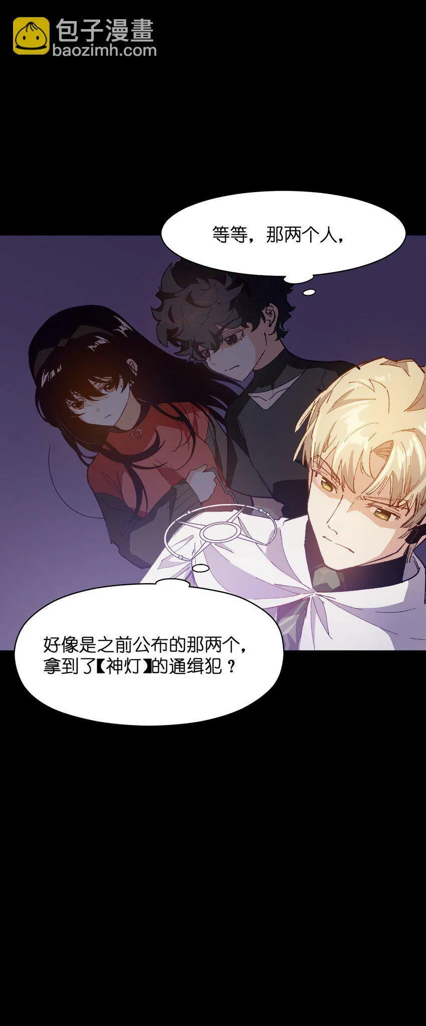 032 摩伊拉 第20页