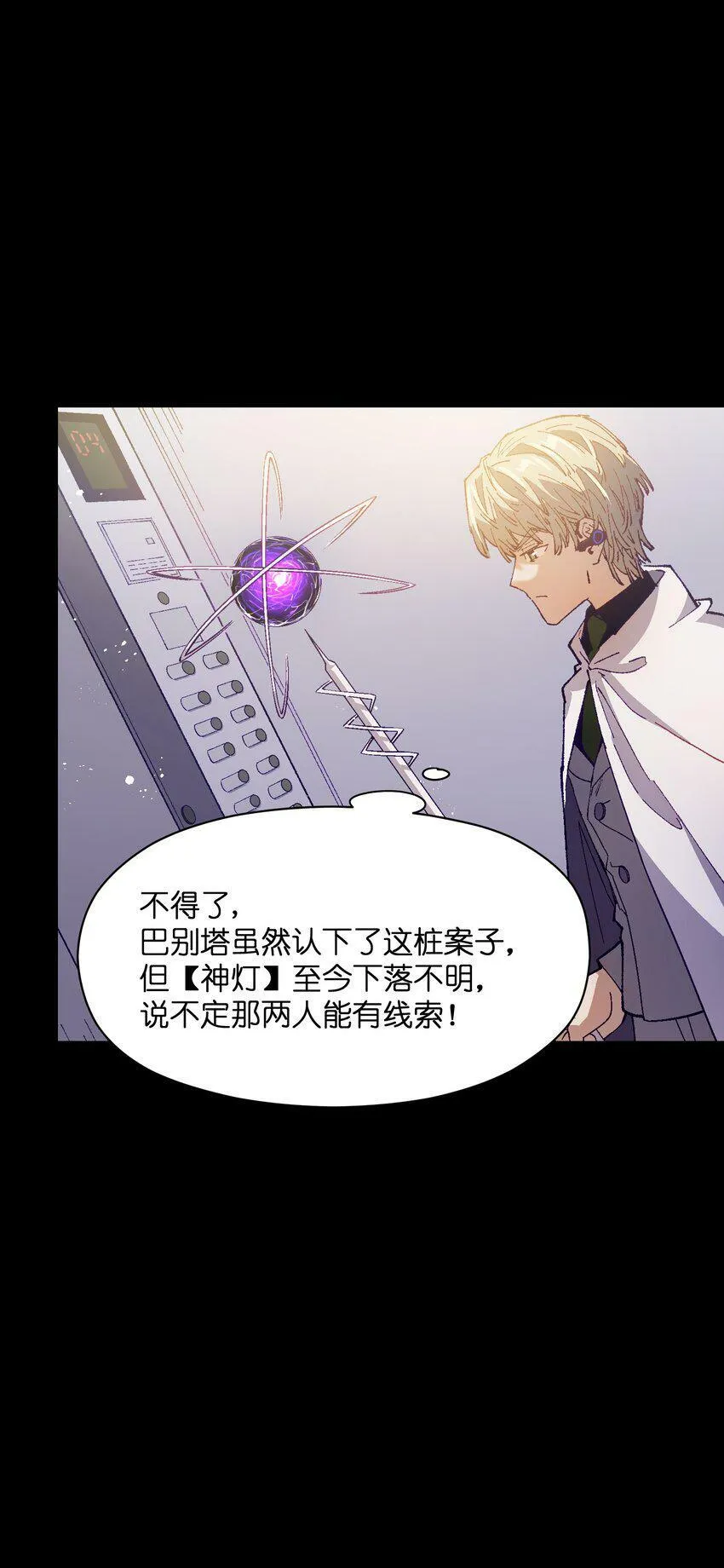 032 摩伊拉 第21页