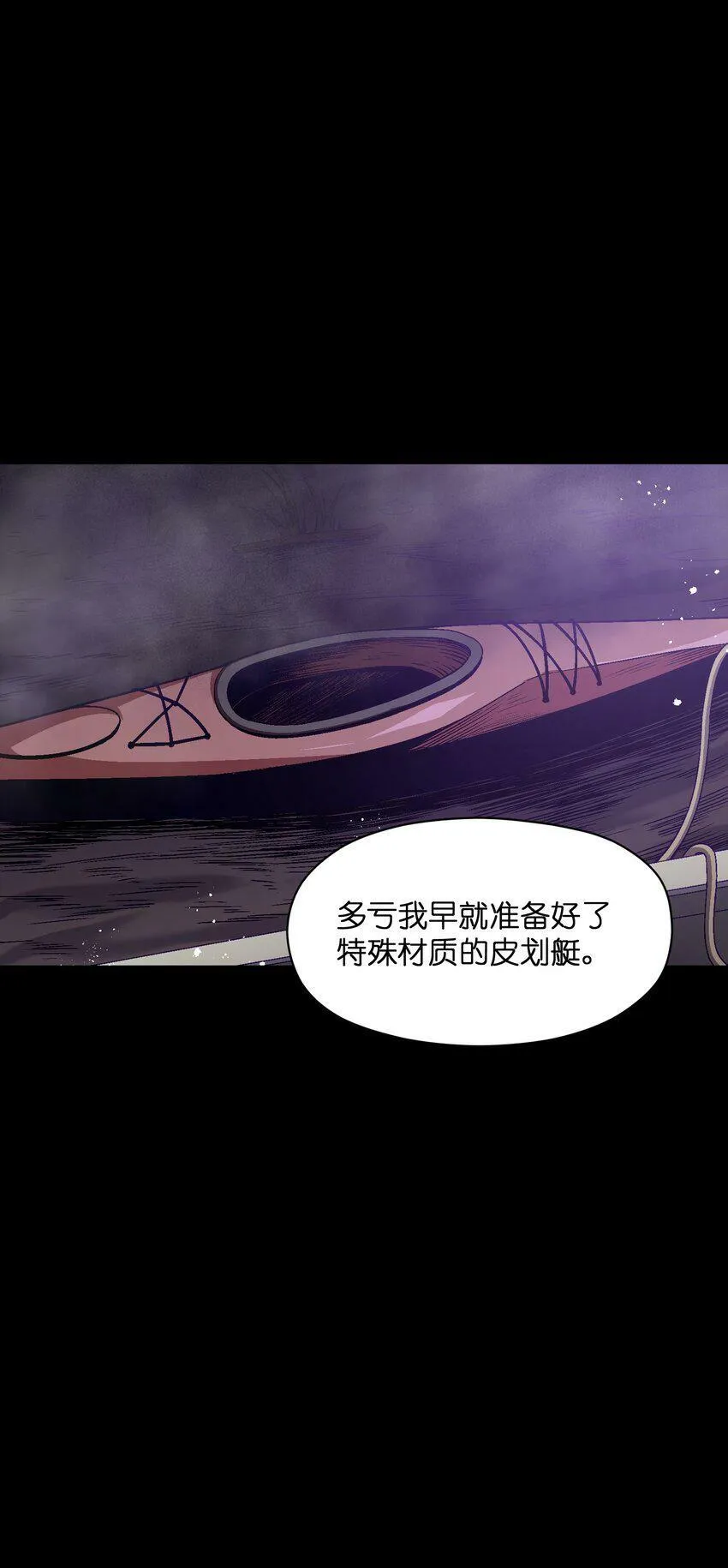 032 摩伊拉 第22页