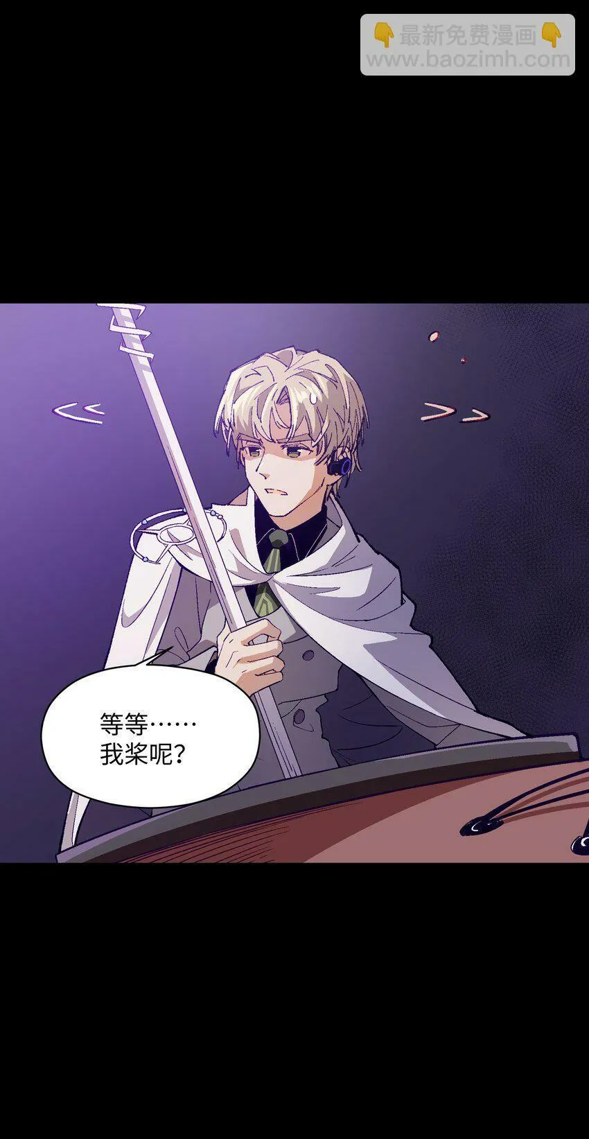 032 摩伊拉 第23页