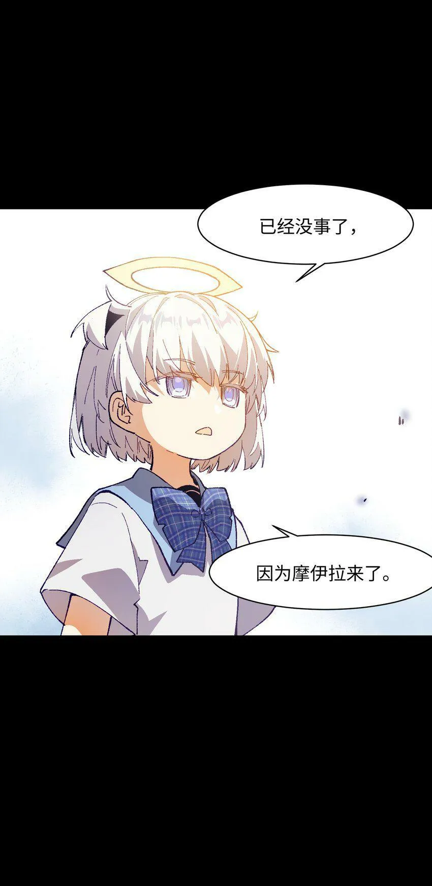 032 摩伊拉 第30页