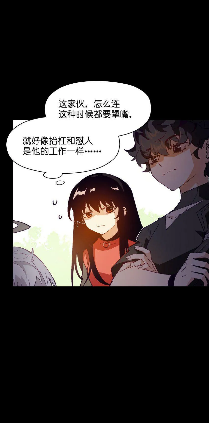 032 摩伊拉 第32页