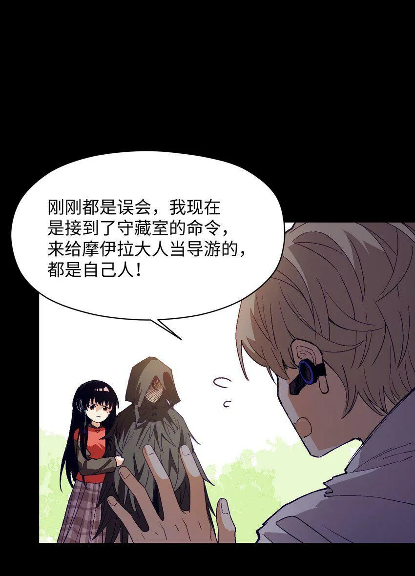 032 摩伊拉 第44页