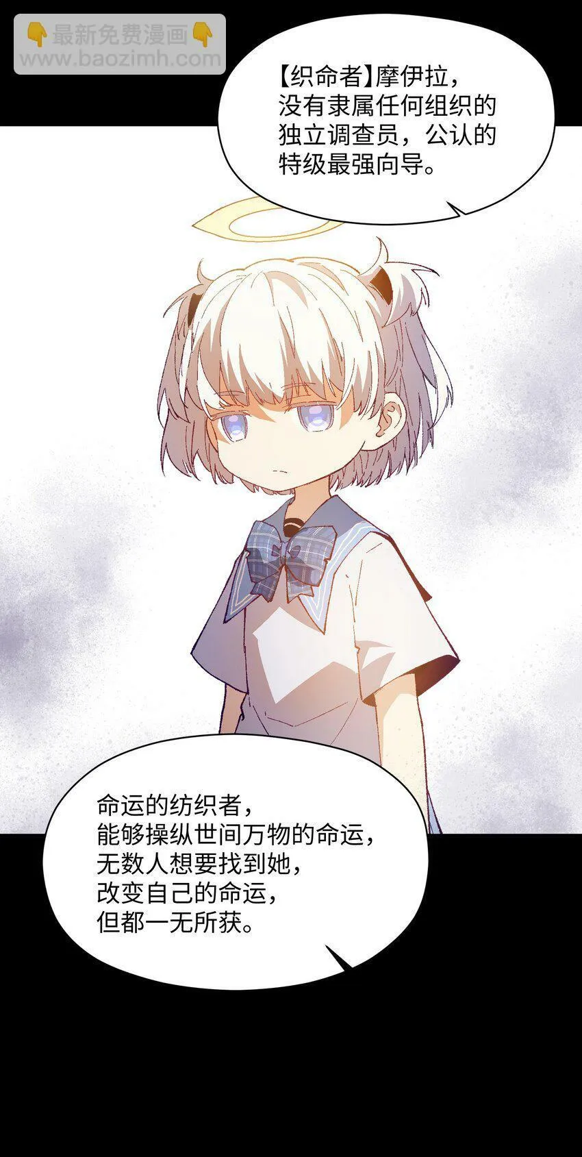 032 摩伊拉 第47页