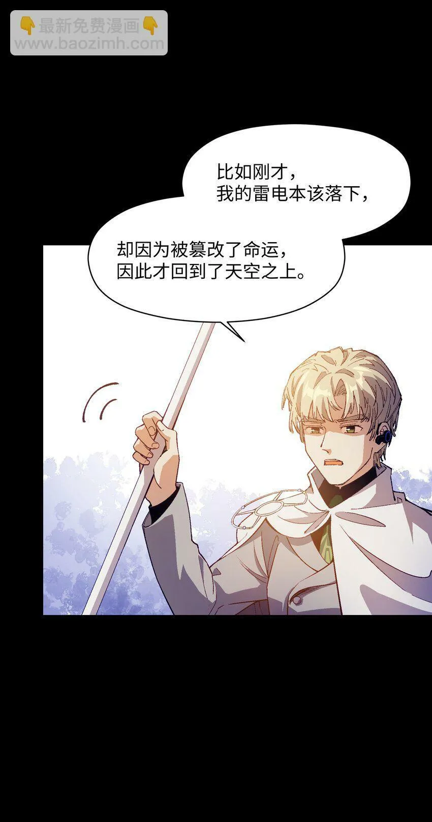 032 摩伊拉 第48页