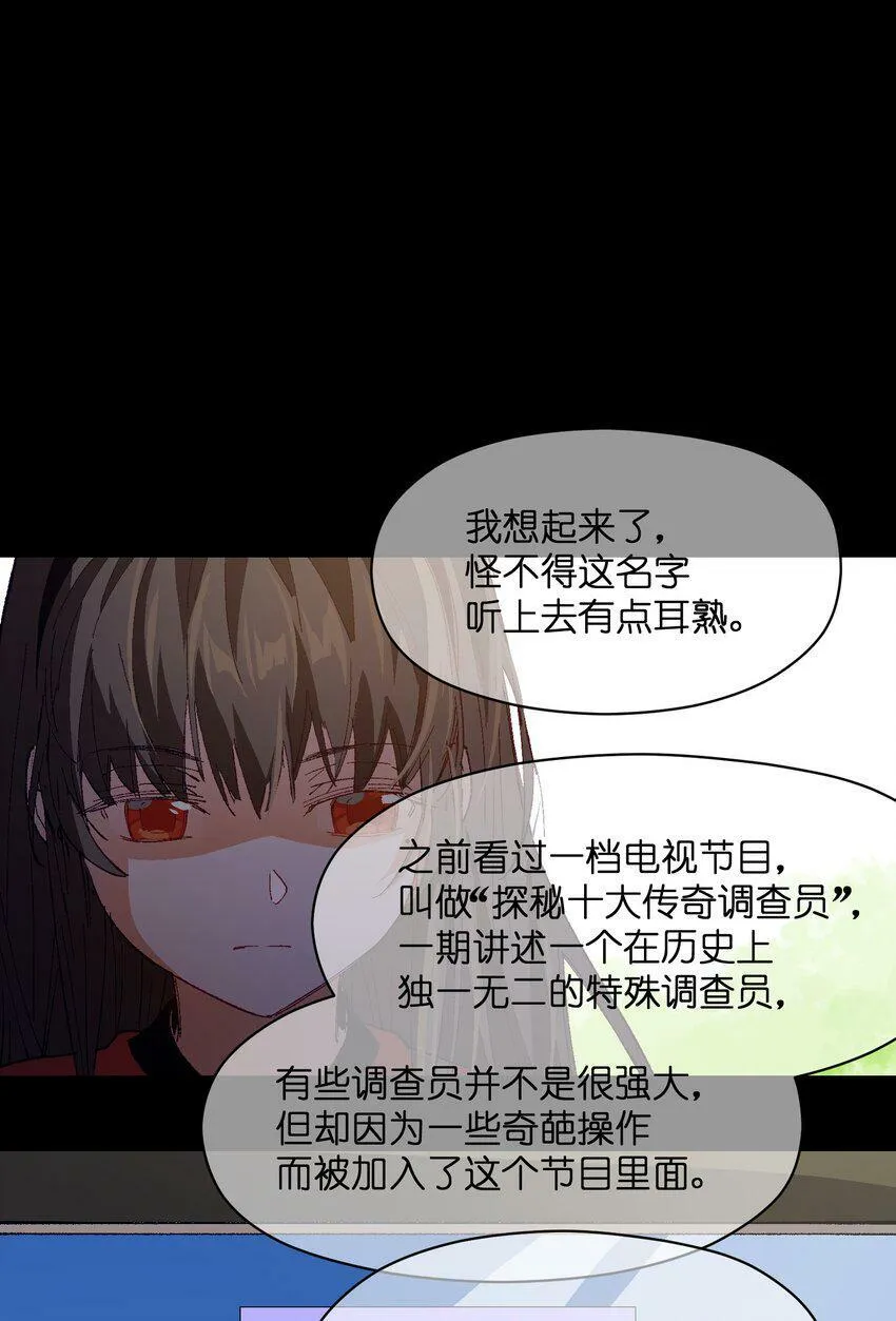 032 摩伊拉 第49页
